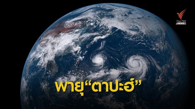เตือนเที่ยวญี่ปุ่นตอนใต้ สุดสัปดาห์นี้ ระวังเจอพายุ
