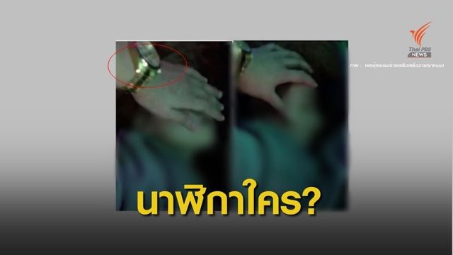 ปริศนา! นาฬิกาบนมือใครจับ "ลัลลาเบล" 