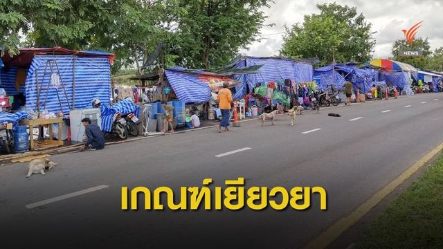 เช็กด่วน! เปิดหลักเกณฑ์ ช่วยเหลือเยียวยาน้ำท่วม