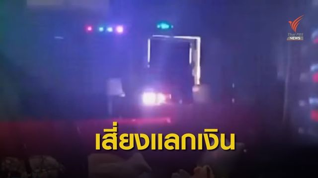 ซูเปอร์โพล ชี้ "พริตตี้" ยอมเสี่ยงเสียตัวแลกเงิน