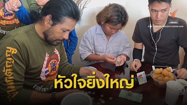 "บิณฑ์" ชื่นชมน้องพิมพ์ หัวใจเกินล้าน ทุบกระปุกช่วยน้ำท่วม