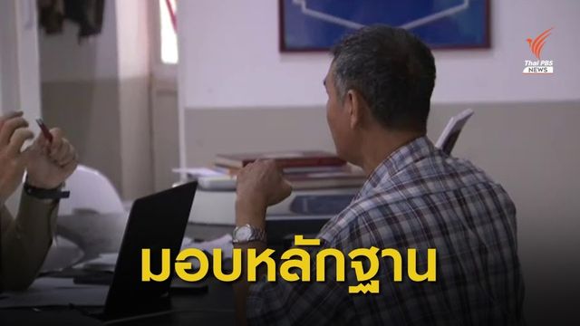 "พ่อลัลลาเบล" นำหลักฐานมอบให้ตำรวจ