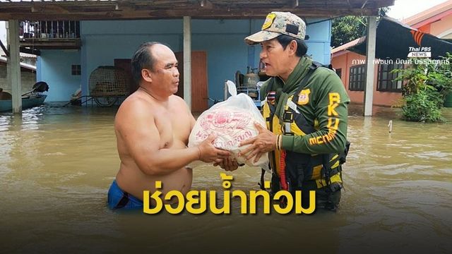 "บิณฑ์" ควัก 1 ล้านช่วยน้ำท่วมอุบลฯ
