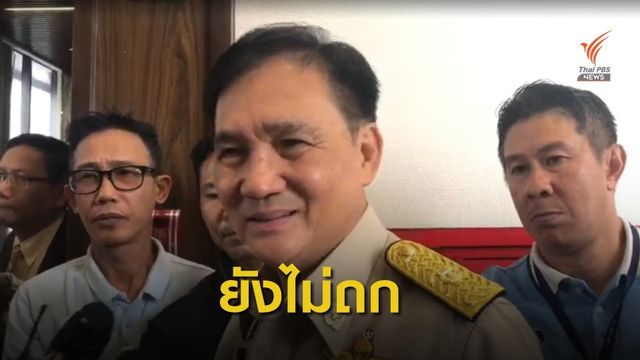 คาด กกต.พิจารณาสำนวนเงินกู้อนาคตใหม่ พรุ่งนี้