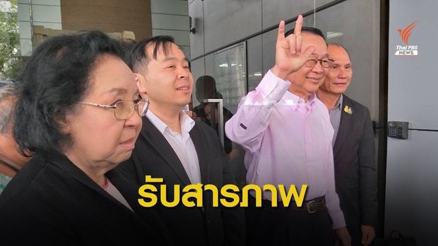 ยื่นคำให้การใหม่ "รับสารภาพ"  ศาลฎีกาเลื่อนอ่านคำพิพากษา