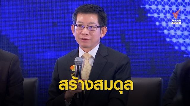 "กอบศักดิ์" ยอมรับก้าวพลาด ให้ความสำคัญ "อีอีซี" มากกว่า ปชช.