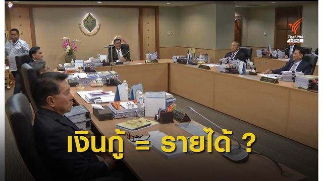 กกต.ชี้ขาดพรุ่งนี้ 24 ก.ย. "คดีเงินกู้191ล้านบาท"