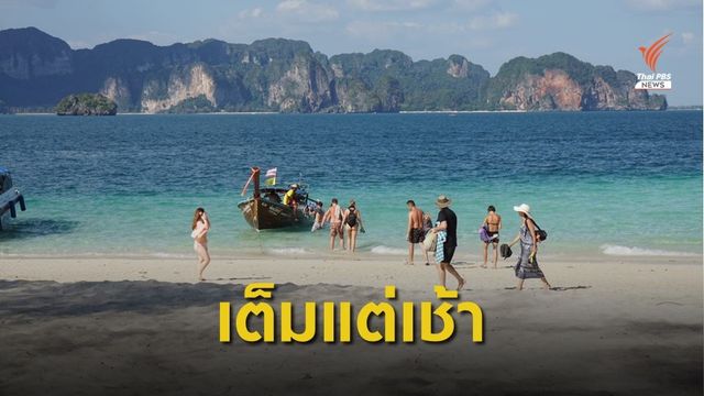 คนแห่ลงทะเบียน แจกเงินเที่ยว 1,000 บาท วันที่ 2 เต็ม 1 ล้านคน 