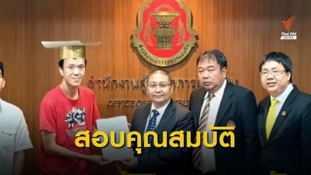 ขอส่งศาลรัฐธรรมนูญวินิจฉัยคุณสมบัติ "ร.อ.ธรรมนัส"