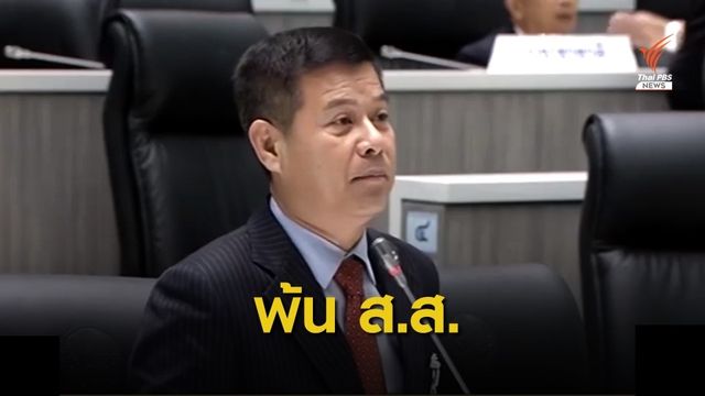 "อุดม" ยืนยัน "นวัธ" พ้น ส.ส. หลังไม่ได้ประกันตัว