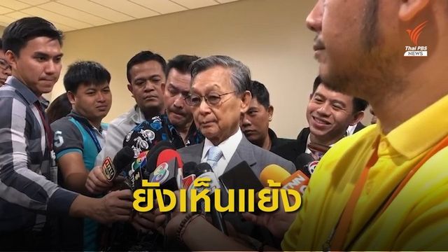 ประธานสภาฯ ยังไม่ชี้ชัดนายนวัธ สิ้นสภาพ ส.ส.แล้วหรือไม่