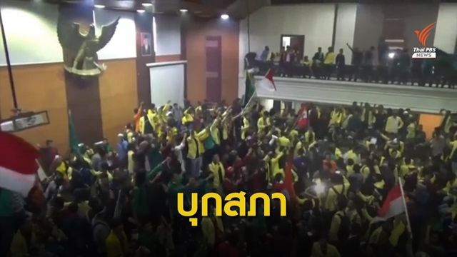 ผู้ประท้วงในอินโดฯ บุกห้องประชุมสภาท้องถิ่น