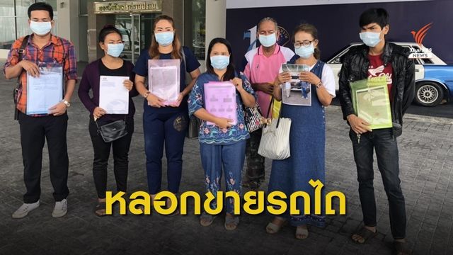 กลุ่มบุคคลร่วมกันหลอกให้ซื้อรถไถมือสอง เสียหายกว่า 1 ล้านบาท 