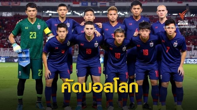 "ธีรศิลป์" คืนทีม "เอเลียส" ติดโผ 23 แข้งช้างศึกดวลคองโก-ยูเออี 