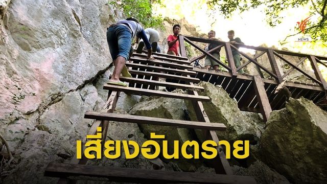 จุดชมพะยูนเขาบาตูพัง - เสี่ยงความปลอดภัย