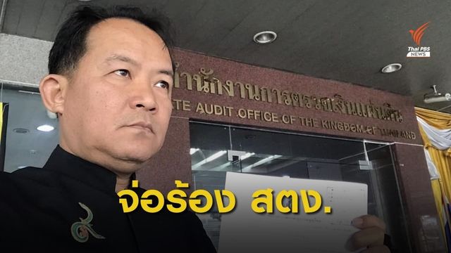 "ศรีสุวรรณ" จ่อร้อง สตง.ตรวจสอบ ทบ.จัดซื้อ "สไตรเกอร์ - เฮลิคอปเตอร์" 