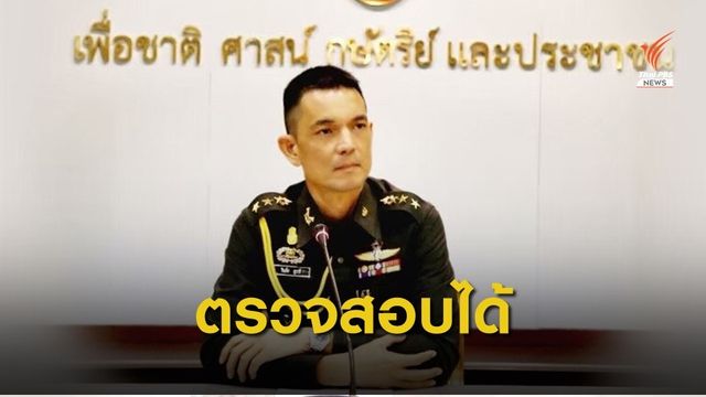 ทบ.แจงจัดซื้อ "ยานเกราะ - ฮ." จากสหรัฐฯ ยึดระเบียบราชการ