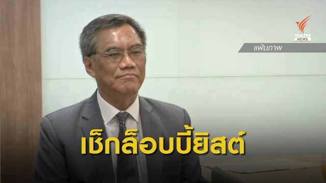 “อิทธิพร” พร้อมสอบ "ธนาธร" จ้างล็อบบี้ยิสต์ หากเข้าข่ายขัดกฎหมาย