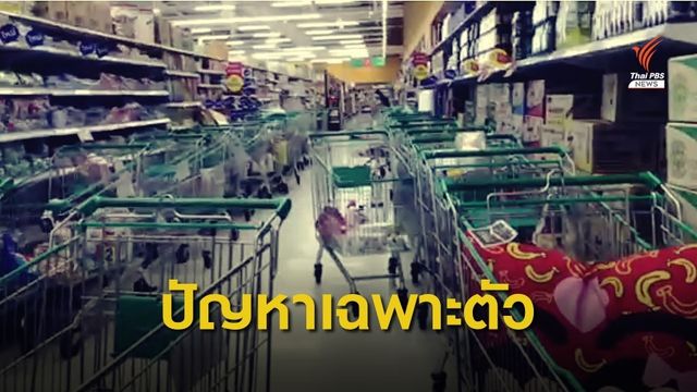 กรุงไทย แจงระบบ "ชิม ช้อป ใช้" ไม่ล่ม 