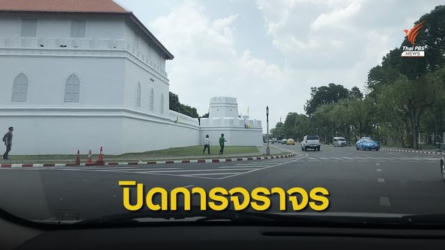 12 ธ.ค.ปิดการจราจรชั่วคราว 2 สะพาน 8 เส้นทาง