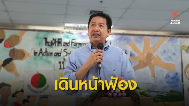 จ่อร้องศาลปกครอง หากยกเลิกมติแบน “ไกลโฟเซต”