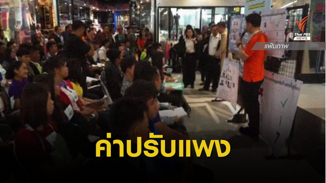 เตือน "ผีน้อย" กลับบ้านสมัครใจวันนี้ถึง 30 มิ.ย.63 ไม่เสียค่าปรับ 