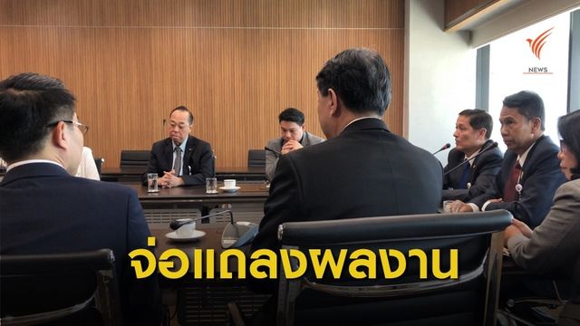 ฝ่ายค้านจ่อแถลงผลงาน 6 เดือนกลาง ม.ค.63 ย้ำทำงานเป็นปึกแผ่น