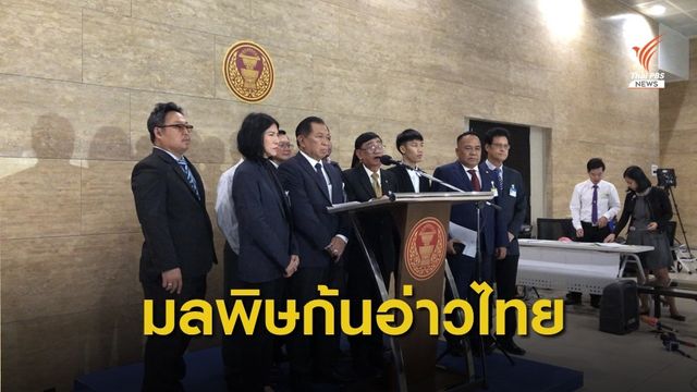กลุ่มประมงเพชรบุรีร้องสภาฯตั้งญัตติด่วนฯแก้ปัญหามลพิษก้นอ่าวไทย