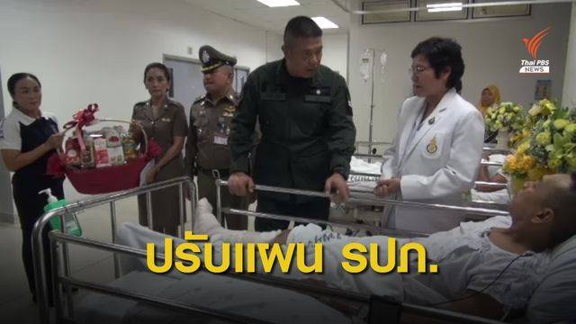 ผบช.ภ.9 สั่งปรับแผนชุด รปภ. อ.เทพา จ.สงขลา