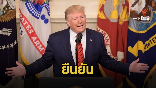 ผู้นำสหรัฐฯ แถลงยืนยันผู้นำไอเอสเสียชีวิตแล้ว