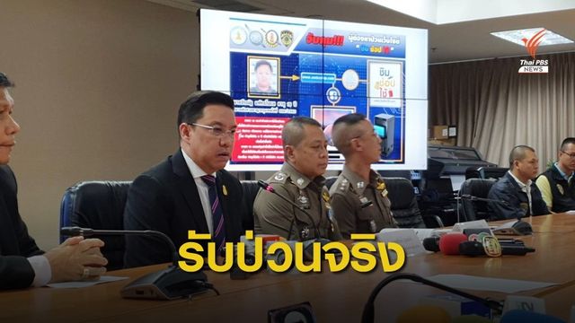 มือแฮกเปิดปากรับเจาะระบบ "ชิมชอปใช้" หวังจองพื้นที่หาประโยชน์