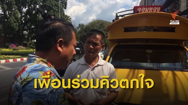 ผู้ต้องหาคดีฆ่าเศรษฐีนี พบประวัติเคยฆ่าคน-ลักทรัพย์ 