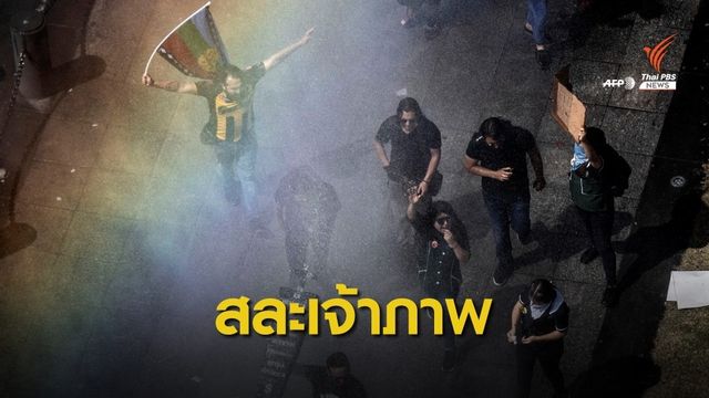 "ชิลี" ยกเลิกเป็นเจ้าภาพจัดประชุม APEC - COP25