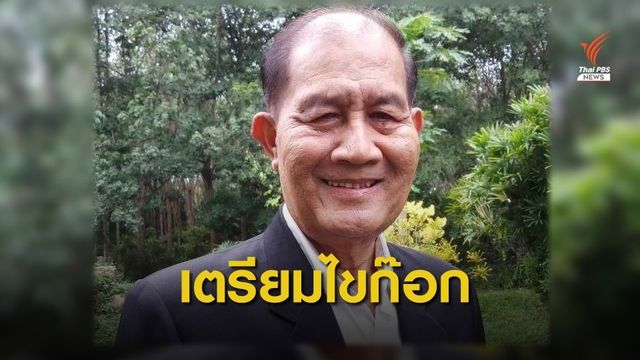 "พยม" จ่อออกกรรมาธิการ ป.ป.ช. ปมอึดอัดถูกใช้ดิสเครดิตรัฐบาล
