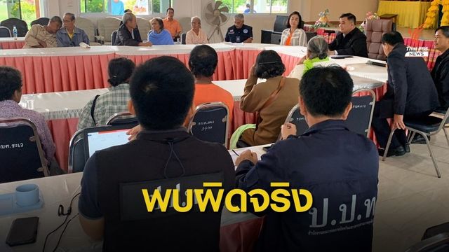  ป.ป.ท.เตรียมขยายผลเอาผิดขบวนการซื้อบัตรคนพิการ 