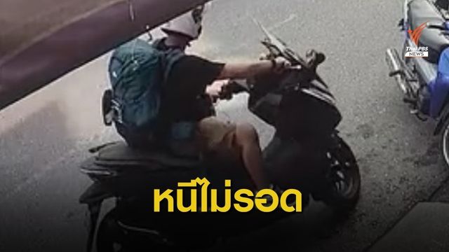 จับแล้ว "ผู้ต้องหา" คดีฆ่ายัดตู้เย็น ซ่อนตัว จ.นครสวรรค์ 