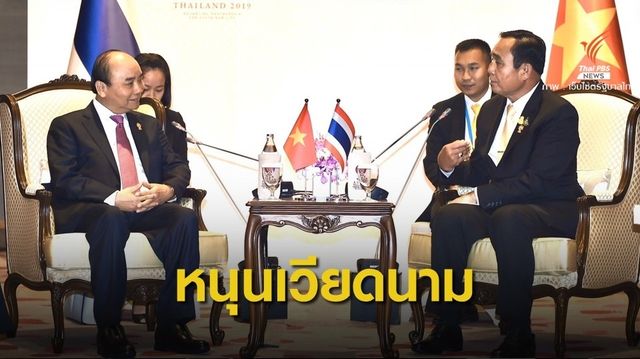ไทยพร้อมสนับสนุน "เวียดนาม" ประธานอาเซียนในปีหน้า