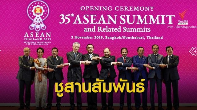 ผู้นำไทยชูสานสัมพันธ์นอกภูมิภาครับความท้าทายโลก