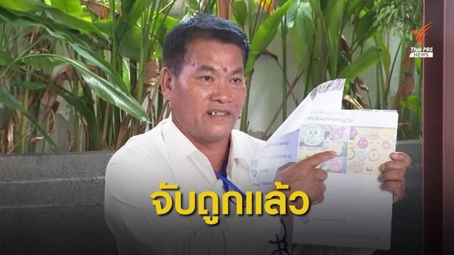 บริษัทที่รับมอบอำนาจจัดเก็บลิขสิทธิ์การ์ตูนญี่ปุ่นชี้แจงเด็ก 15 โพสต์ขายกระทงละเมิดลิขสิทธิ์