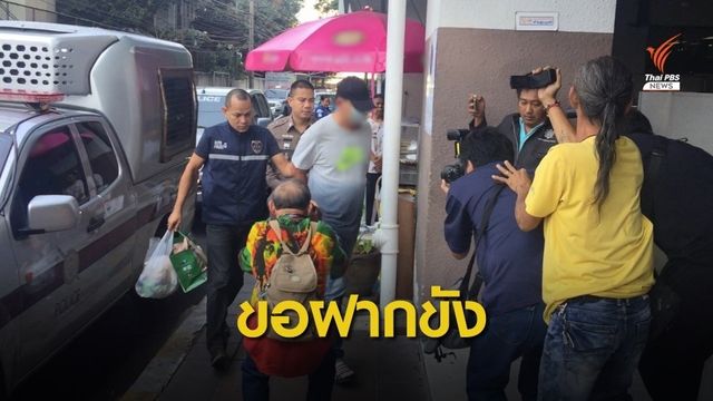 ฝากขัง "โกต๊อก" ผู้ต้องหาคดีค้ามนุษย์ชาวโรฮิงญา
