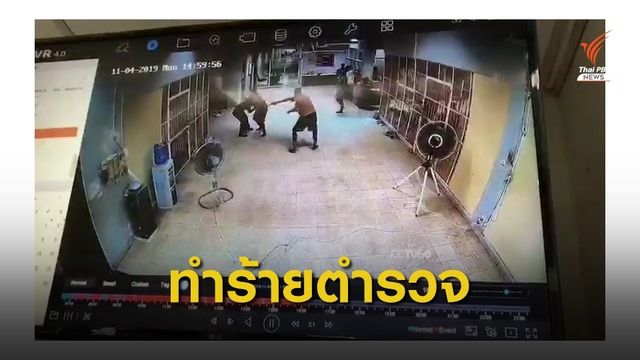 เร่งติดตาม 3 ผู้ต้องขังหนีจากห้องควบคุมศาลพัทยา