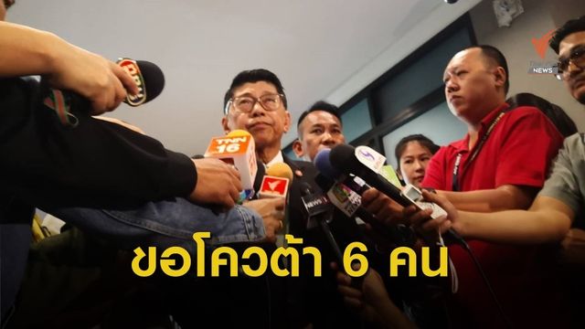 ครม.ขอโควตา 6 คน นั่งคณะกรรมาธิการแก้ไขรัฐธรรมนูญ 