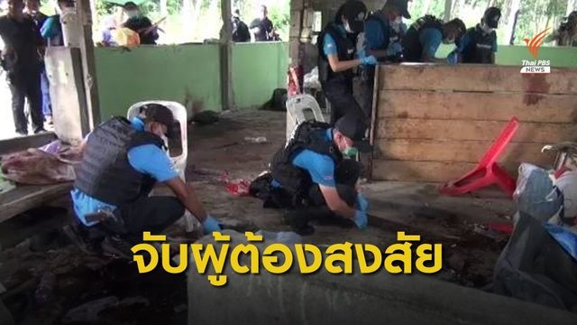 รวบ 1 ผู้ต้องสงสัยยิงถล่ม ชรบ.ลำพะยา เสียชีวิต 15 คน