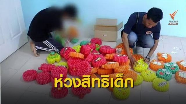 กสม.ติงจับเยาวชน 15 ขายกระทงลิขสิทธิ์อาจ "ละเมิดสิทธิเด็ก"