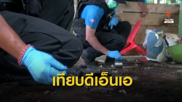 โฆษก ทภ.4 ชี้หลักฐานโยงตระกูล “หลำโซะ” เหตุยิงถล่ม ชรบ.ยะลา