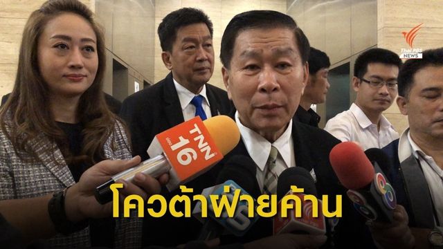 "เสรีพิศุทธ์" มั่นใจ "สิระ" ไม่สามารถเปลี่ยนตัวประธาน กมธ.ป.ป.ช.
