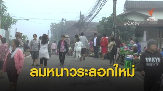 เตือนไทยตอนบนหนาวเย็น-ภาคใต้ฝนตกหนัก 13-15 พ.ย. 