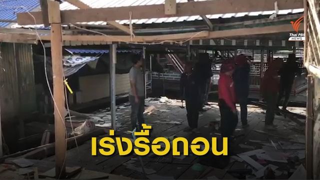 เมืองกาญจน์ เร่งจัดระเบียบ "บ้าน-แพ" รุกลำน้ำ 