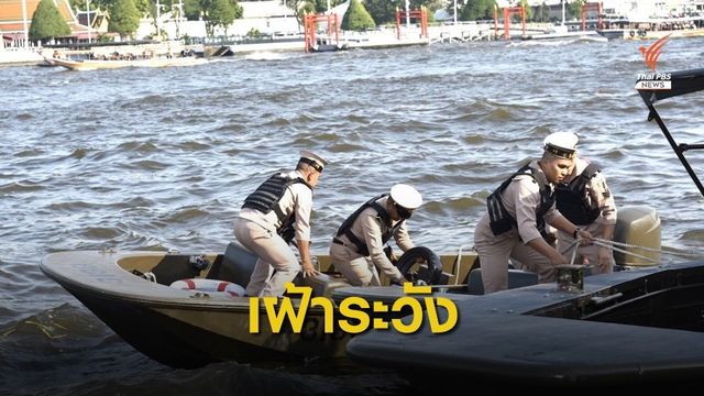 ทร.ตั้งศูนย์ช่วยเหลือผู้ประสบภัยทางน้ำ วันลอยกระทง