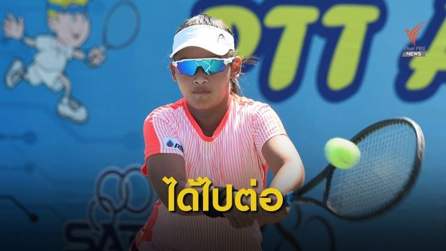 "กมลวรรณ  ยอดเพ็ชร" ฉลุยก่อนรองฯ หวดพีทีทีเอเชี่ยน